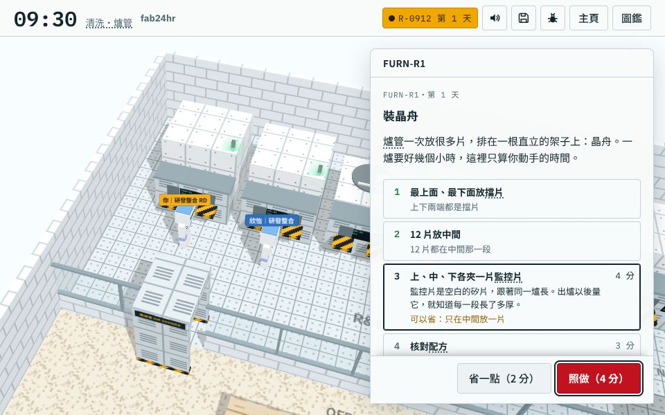 爐管裝晶舟：擋片、產品片、監控片一步一步放