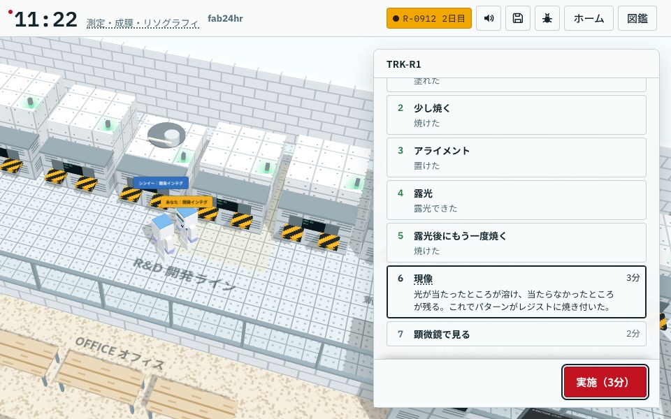 最初の層の露光：塗布、ベーク、位置合わせ、露光、露光後ベークまで終わり、次は現像